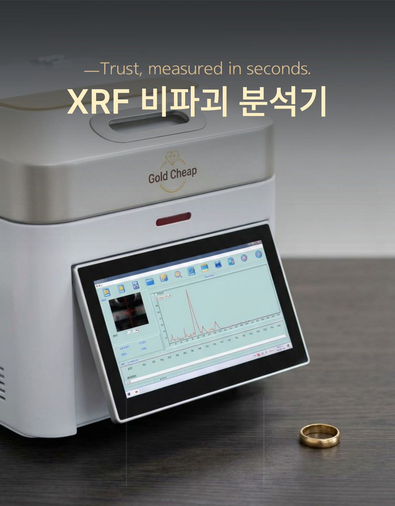 금거래소 도매 거래 현장에서 사용되는 XRF 금분석기 GP-1